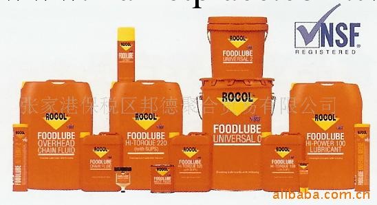 英國羅哥Rocol潤滑油產品系列(圖)工廠,批發,進口,代購