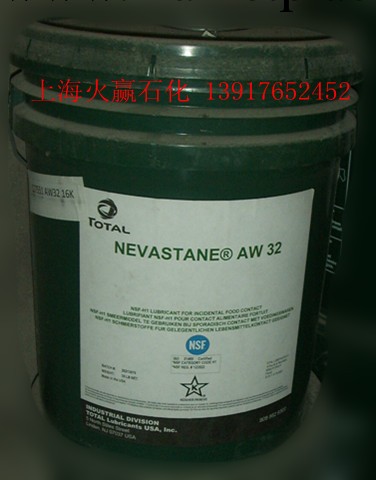 食品級液壓油 Nevastane AW 32批發・進口・工廠・代買・代購