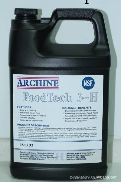 亞群食品級潤滑油ArChine Foodtech 3-H 32（NSF H1）批發・進口・工廠・代買・代購