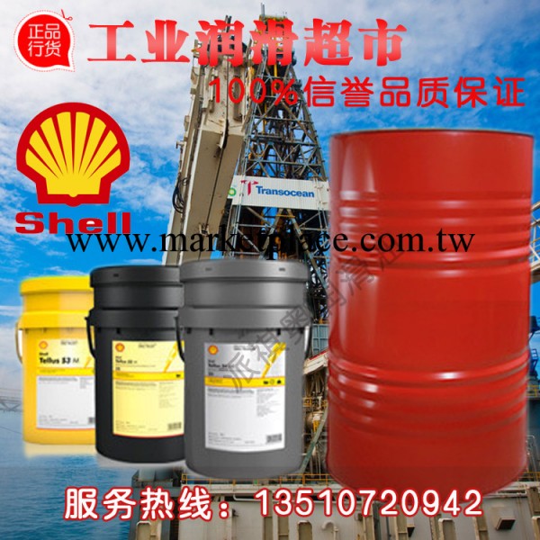 特價銷售殼牌愛力能Shell Argina T30/40船用中速柴油機油 包運工廠,批發,進口,代購