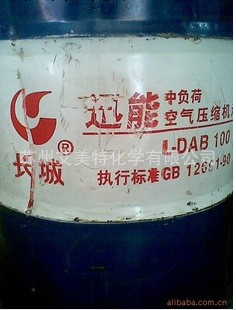 供應長城潤滑油系列迅能L-DAB32往復式空氣壓縮機油 長城潤滑油批發・進口・工廠・代買・代購