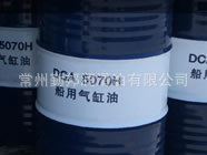 供應 DCA5070H 船用氣缸油廠傢直銷 品質保證批發・進口・工廠・代買・代購