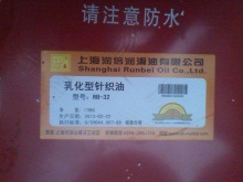 上海靈倍32#乳化針織機油批發・進口・工廠・代買・代購