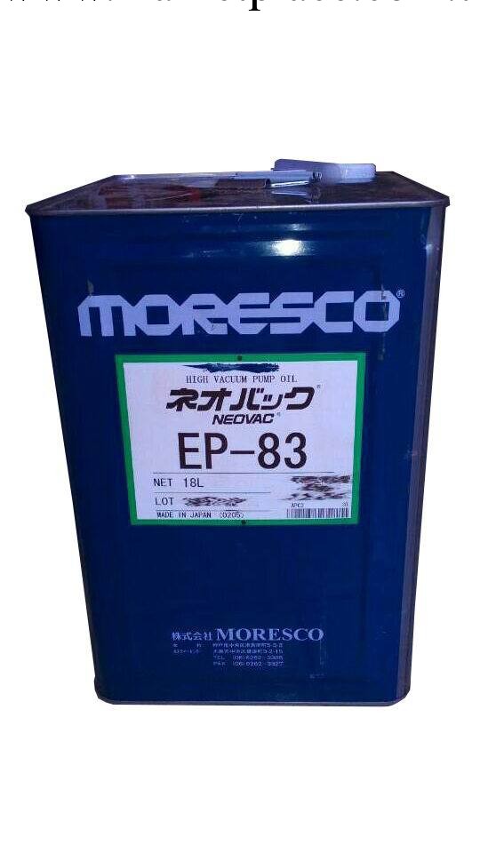 偉茂誠批發零售日本MORESCO真空泵油批發・進口・工廠・代買・代購