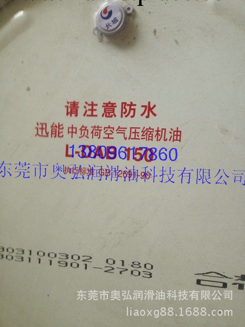 原裝長城回轉式空壓機油L-DAH32號37號46號工廠,批發,進口,代購