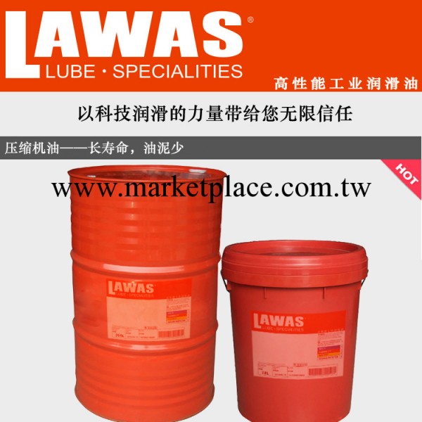 廠傢供應 LAWAS品牌8502合成壓縮機油 當天發貨批發・進口・工廠・代買・代購