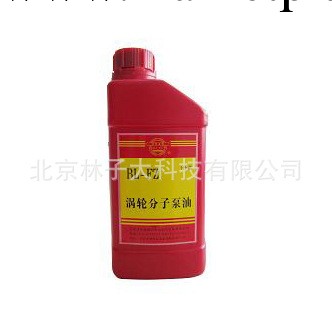 北京真空泵油 BL-FZ分子泵油 1升桶裝 現貨批發價工廠,批發,進口,代購