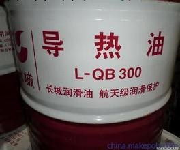 L-QB300導熱油工廠,批發,進口,代購