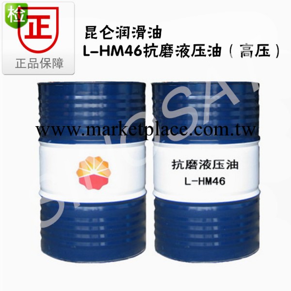 批發供應昆侖潤滑油 昆侖L-HM46抗磨液壓油（高壓） 蕪湖市批發・進口・工廠・代買・代購