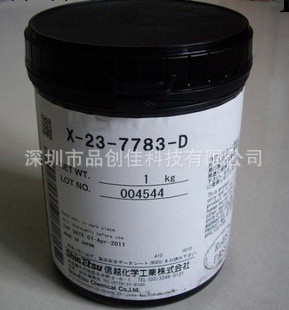 供應信越X-23-7783散熱膏導熱膏批發・進口・工廠・代買・代購