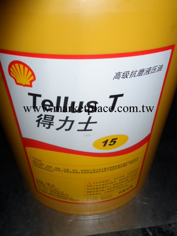 專業銷售廣東正品殼牌得力士T46抗磨液壓油Shell Tellus T46 18L批發・進口・工廠・代買・代購