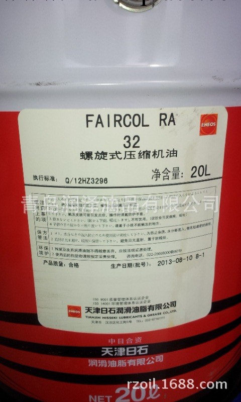 新日本石油 螺桿空壓機油FAIRCOL RA批發・進口・工廠・代買・代購
