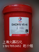 壓縮機油 Dacnis VS 46批發・進口・工廠・代買・代購