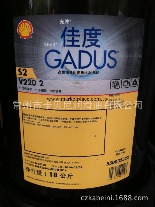 【服務至上】原裝批發供應殼牌佳度GADUS S2V220AD潤滑脂工廠,批發,進口,代購