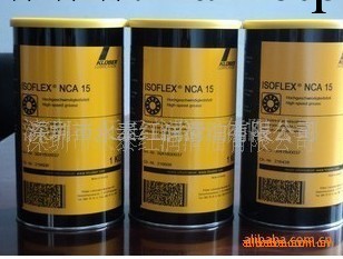 供應克魯勃NCA15低溫油脂 KLUBER ISOFLEX NCA 15油脂批發・進口・工廠・代買・代購