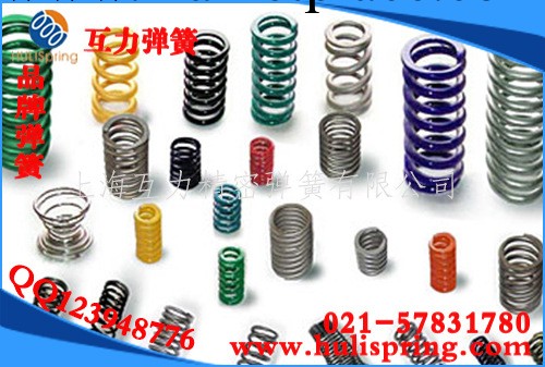 彈簧 上海互力彈簧 中國品牌彈簧 各種優質彈簧 定制工廠,批發,進口,代購