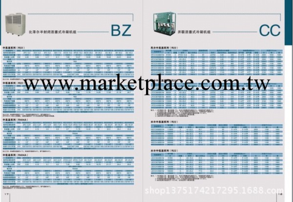 供應制冷壓縮機機組工廠,批發,進口,代購