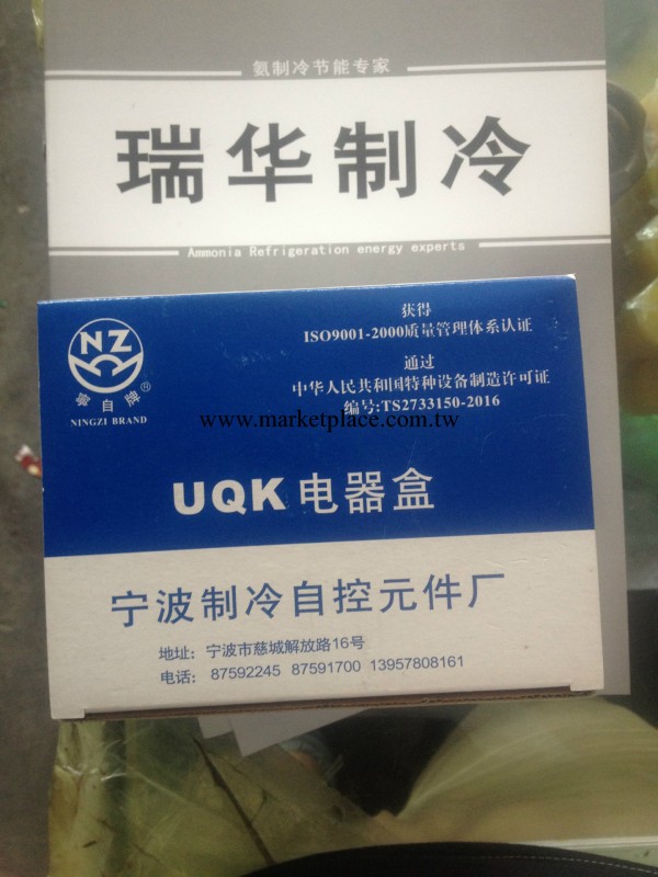 UQK電器盒工廠,批發,進口,代購