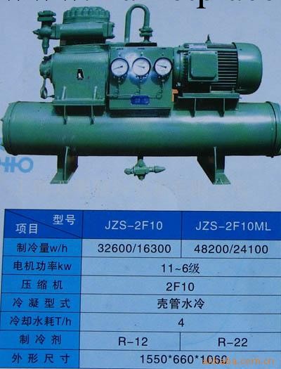 供應2F10水冷機組工廠,批發,進口,代購