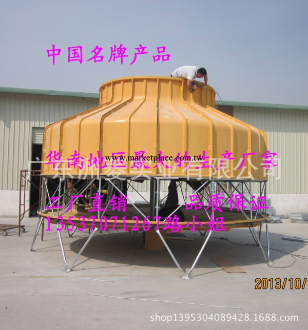 冷卻塔 圓形冷卻塔 洲菱冷卻塔 中國名牌產品 工廠直銷工廠,批發,進口,代購
