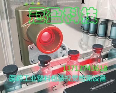 醫藥包裝視覺檢測 視像系統分析機 自動檢測設計 東莞美國邦納工廠,批發,進口,代購