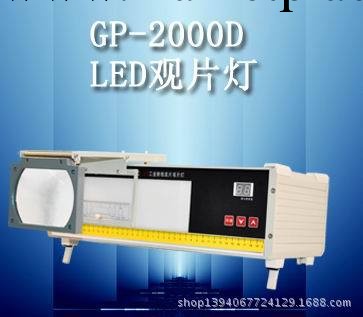 工業常用觀片燈GP-2000D 探傷行業權威廠傢型號科電機器工廠,批發,進口,代購