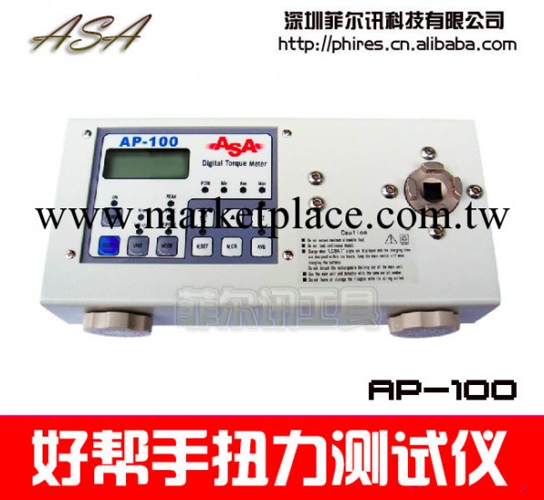 批發好幫手扭力測試AP-100 電批測試機器工廠,批發,進口,代購