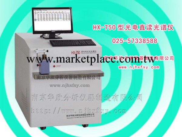 光電直讀光譜分析機 金屬分析機器 優惠供應工廠,批發,進口,代購