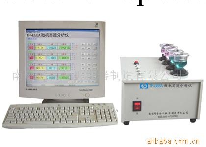 供應鋁合金分析機、鋁合金成分分析機、電腦元素分析機工廠,批發,進口,代購