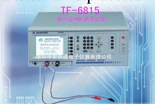 【特價供應】脈沖層間短路測試機/線圈層間短路測試機TF-6815F工廠,批發,進口,代購