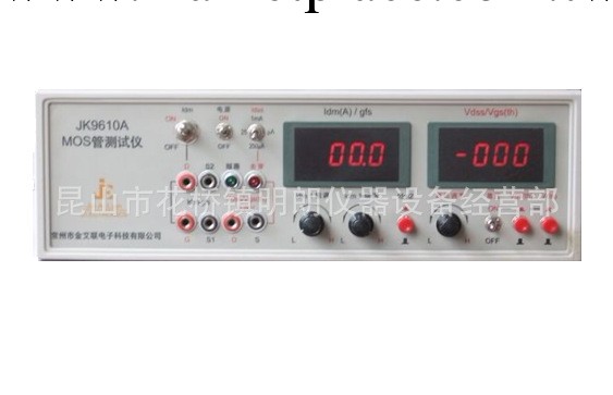 上海江蘇浙江代理JK9610A金科場效應管測試機 MOS管分選機工廠,批發,進口,代購