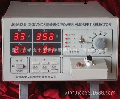 JK9612場效應管分選測試機工廠,批發,進口,代購