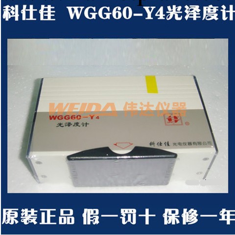 科仕佳正品！WGG60-Y4通用型光澤度機,光澤單位0-199.0 光澤度機工廠,批發,進口,代購