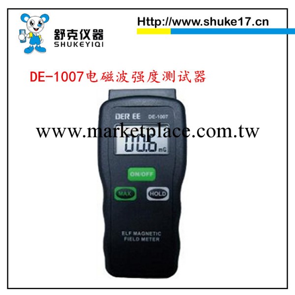 臺灣泰納DE-1007電磁波強度測試器工廠,批發,進口,代購