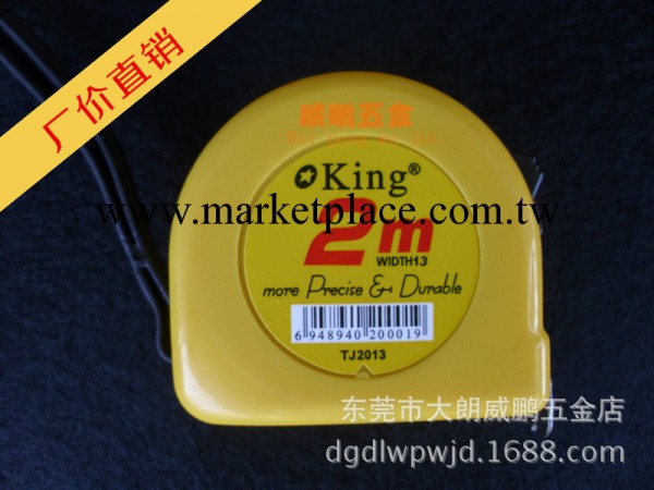 供應高品質鋼卷尺2米KING(大量現貨供應)工廠,批發,進口,代購