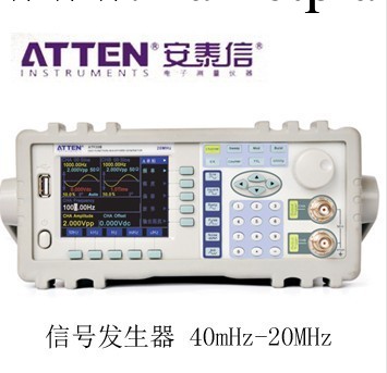 安泰信函數信號發生器ATF20B DDS信號源 數字合成20MHz工廠,批發,進口,代購