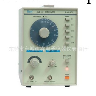 REK美瑞克RAG-101低頻信號發生器可產生10 Hz-1 MHz信號工廠,批發,進口,代購