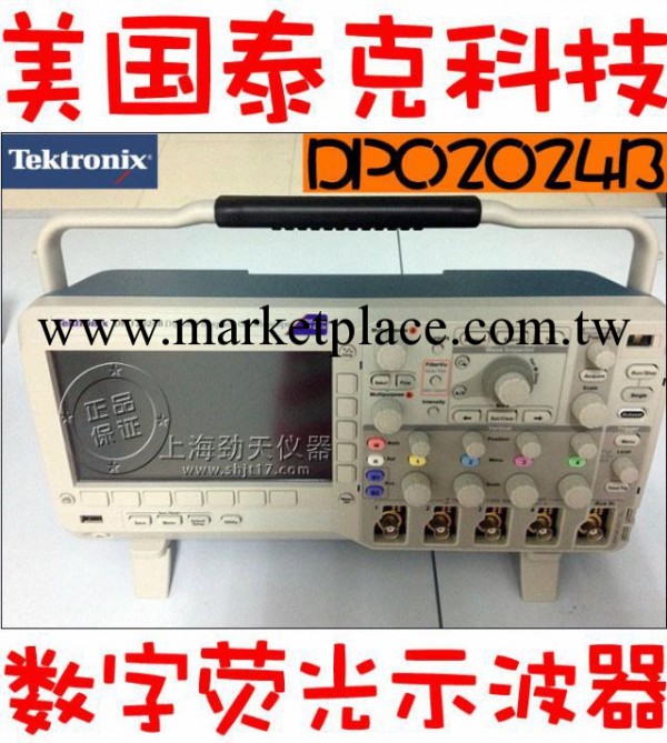 美國泰克Tektronix 數字熒光示波器DPO2024B 正品優惠!保修五年!工廠,批發,進口,代購