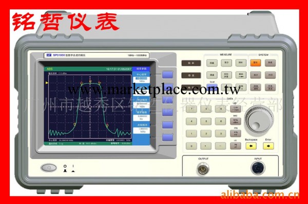 SP31000數字合成掃頻機，掃頻機工廠,批發,進口,代購