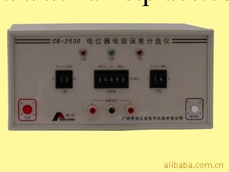 供應CB-2530系列電位器電阻誤差分選機工廠,批發,進口,代購