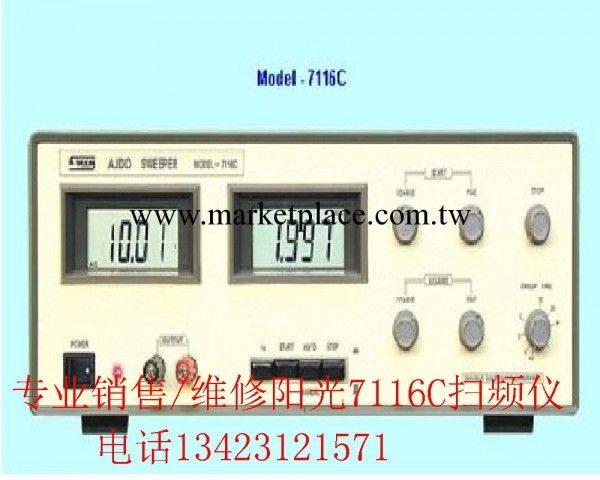 找陽光7116C喇叭掃頻機,首先格鴻機器,專業銷售維修機器,有保障!工廠,批發,進口,代購