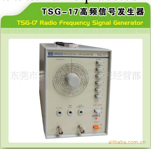 供應香港龍威高頻信號發生器 TSG-17工廠,批發,進口,代購