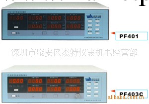 特價銷售PF400系列電子變壓器電量測量機工廠,批發,進口,代購