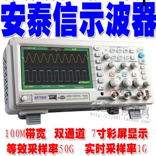 安泰信7寸寬屏100M雙蹤示波器ADS1102CAL數字示波器工廠,批發,進口,代購