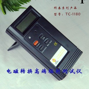 (全國包郵）傢用電磁輻射測試機TC-1180/輻射檢測機/監測機工廠,批發,進口,代購