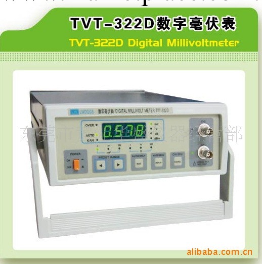 TVT-322D /數字毫伏表工廠,批發,進口,代購