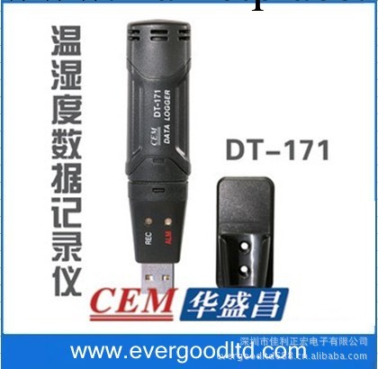 CEM華盛昌 DT-171溫濕度數據記錄機 智能帶USB接口工廠,批發,進口,代購