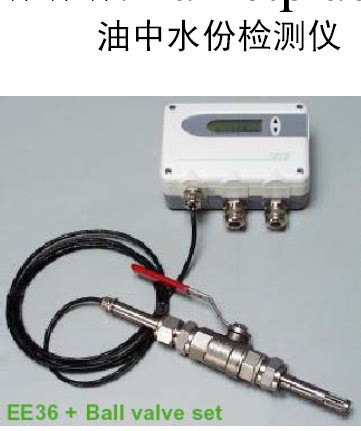 供應E+E油中水份檢測機工廠,批發,進口,代購