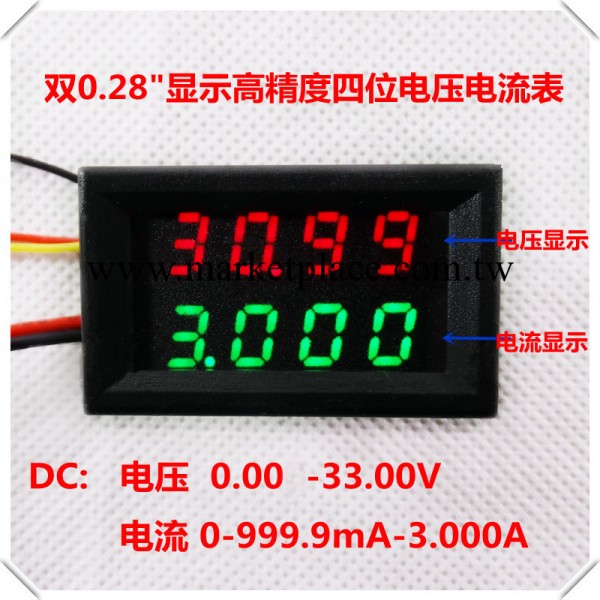 【批發】4位雙顯示數字電壓表電流表0-33V/0-1A-3A 紅色+綠色工廠,批發,進口,代購