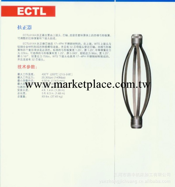 ECTL61XA 固井扶正器 機床加工石油測井高精密配件批發・進口・工廠・代買・代購